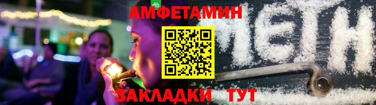 АМФЕТАМИН 97%  Вход с VPN  Приморско-Ахтарск 
