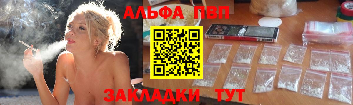 Alfa_PVP крисы CK Приморско-Ахтарск