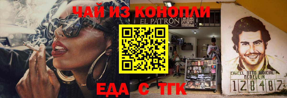 Приморско-Ахтарск  Cannafood марихуана  Вход с VPN 
