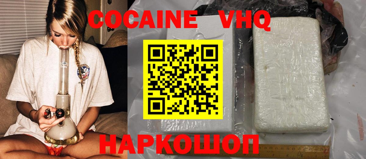 COCAIN Колумбийский Приморско-Ахтарск