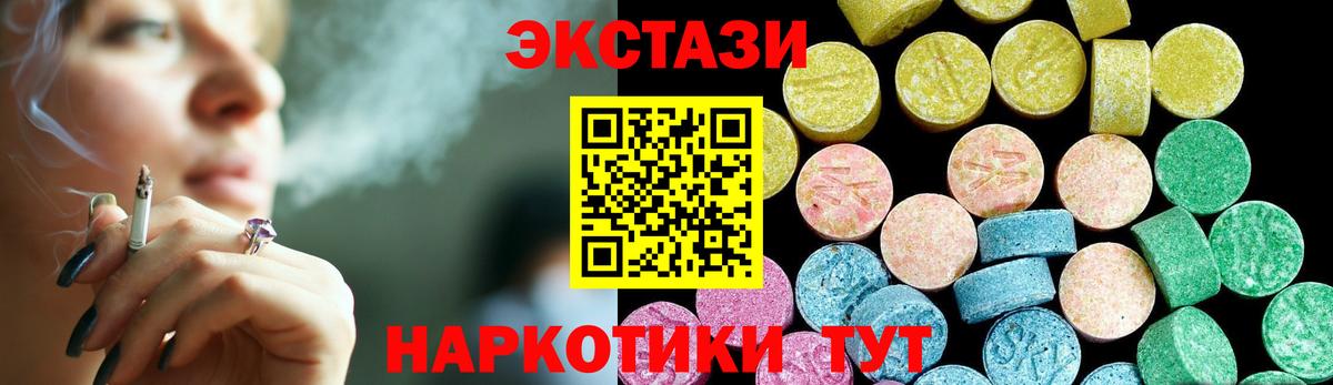 Экстази 280 MDMA  Вход с VPN  Приморско-Ахтарск  ЭКСТАЗИ  Ecstasy 280 MDMA 