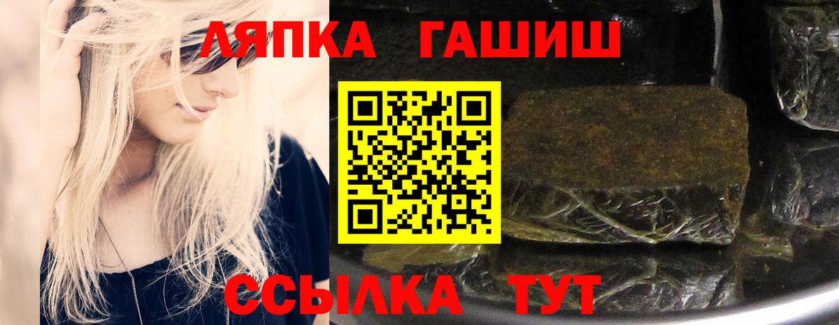 ГАШ  ГАШ гашик  Вход с VPN  Приморско-Ахтарск  ГАШ гашик 