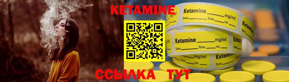 КЕТАМИН ketamine  Вход с VPN  Приморско-Ахтарск  Кетамин ketamine 