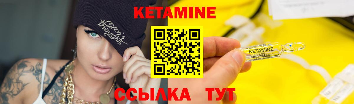 Кетамин ketamine Приморско-Ахтарск