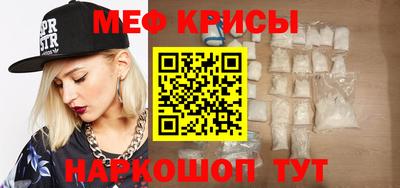 меф VHQ Северобайкальск