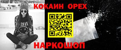 синтетический гашиш Севастополь