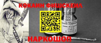 синтетический гашиш Севастополь