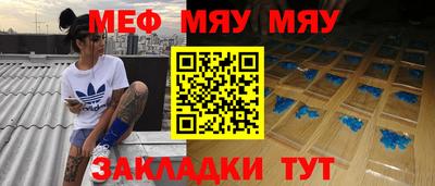 меф VHQ Северобайкальск