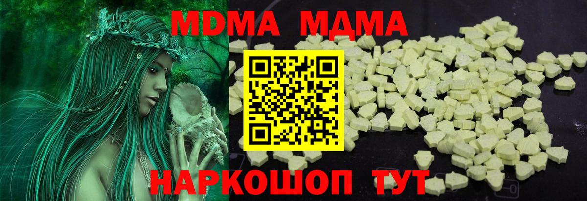 MDMA VHQ  МДМА Molly  Вход с VPN  Приморско-Ахтарск 