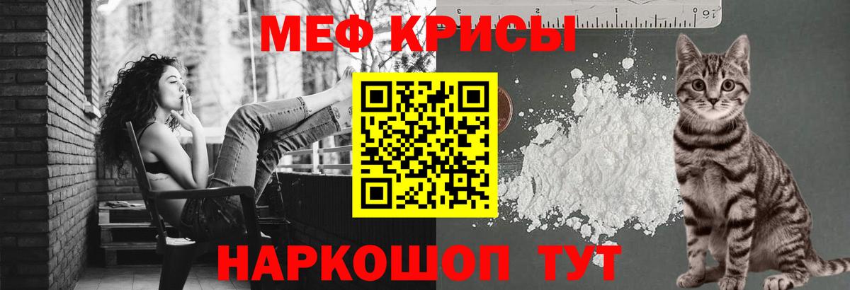 Меф мука  МЕФ кристаллы  Вход с VPN  Приморско-Ахтарск 