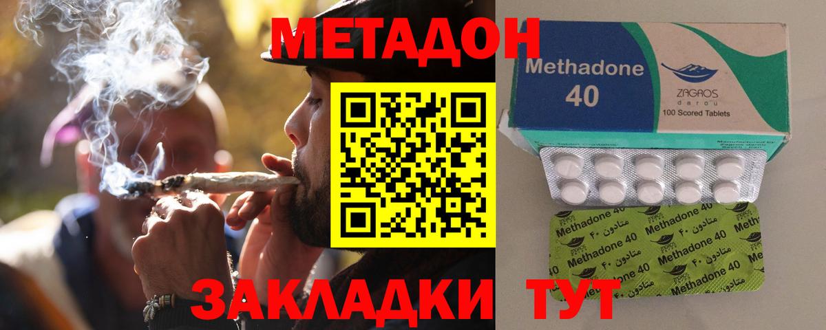 Приморско-Ахтарск  MEGA tor  Вход с VPN  Метадон мёд  Метадон мёд 