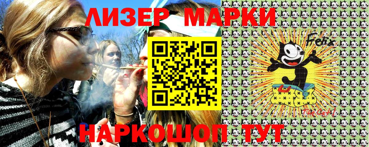 Марки N-bome 1,5мг  Марки N-bome 1,5мг  Приморско-Ахтарск  цены наркотик  Вход с VPN 