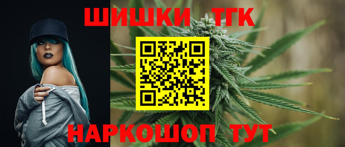 Конопля Bruce Banner  Бошки Шишки ГИДРОПОН  Марихуана план  Приморско-Ахтарск  Вход с VPN 